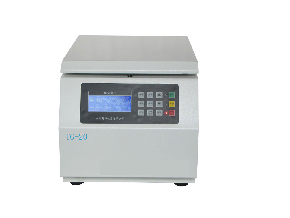 TG-20臺式高速離心機